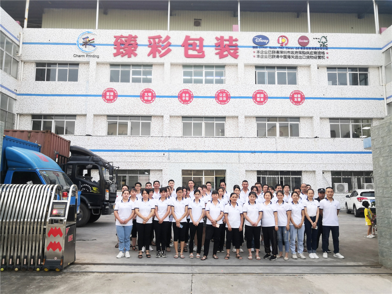 From the second half of 2019 to mid-2020, we achieved the second expansion of production scale and relocated to a standalone industrial park located in Fucheng'ao